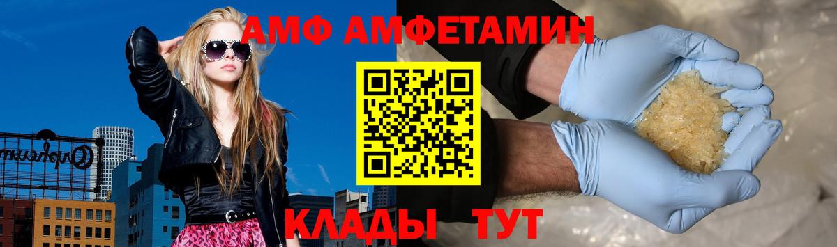 АМФЕТАМИН  Вход с VPN  Красноуфимск  Амфетамин 98% 