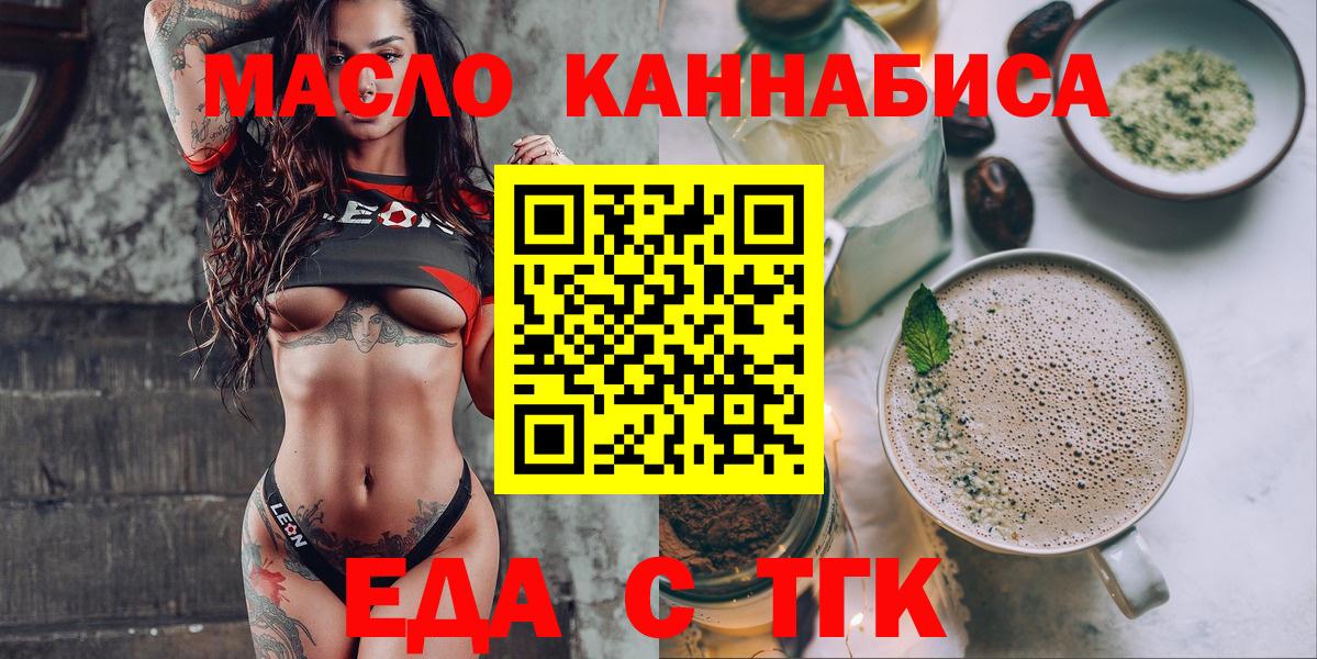 Cannafood марихуана  Вход с VPN  Красноуфимск 