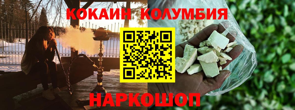 Cocaine Fish Scale Красноуфимск