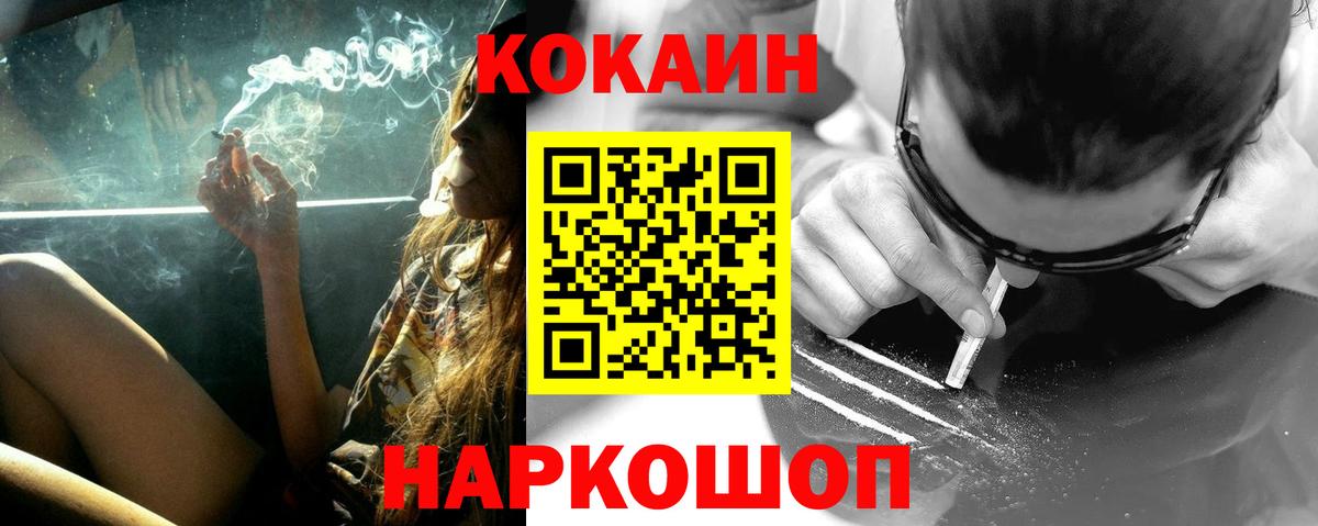 Кокаин Columbia  COCAIN 98%  Красноуфимск  что такое наркотик  Вход с VPN 