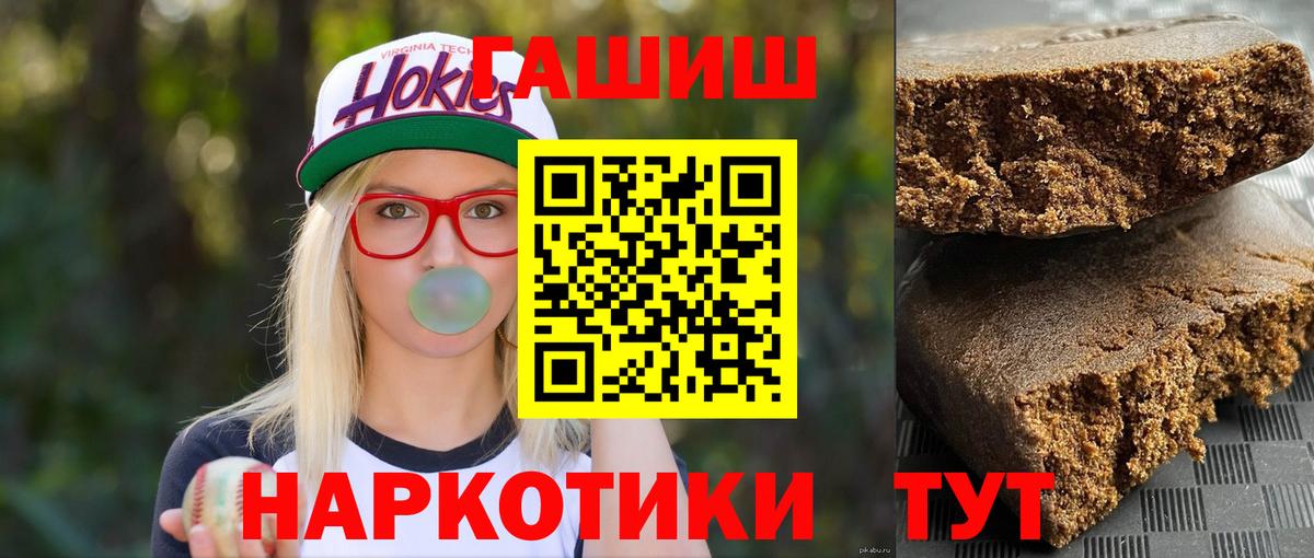 ГАШ гашик  Вход с VPN  Гашиш  Красноуфимск 