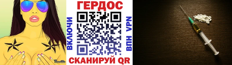 Героин Heroin  купить   Красноуфимск 