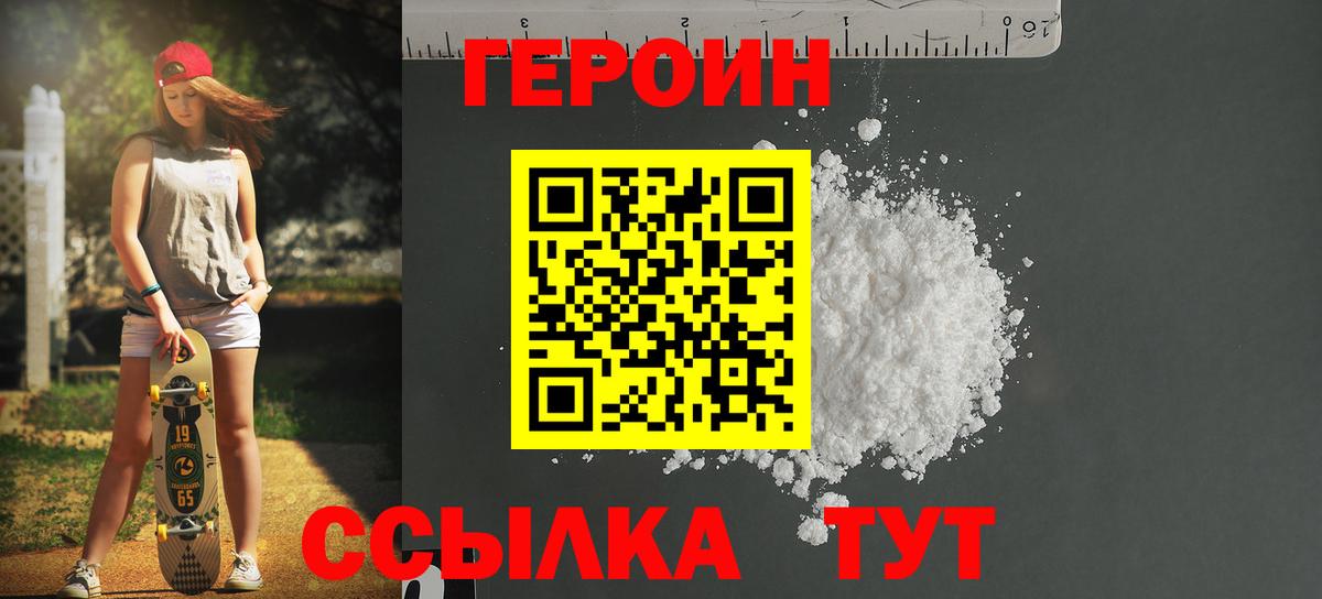Красноуфимск  ГЕРОИН афганец  ГЕРОИН  Вход с VPN 