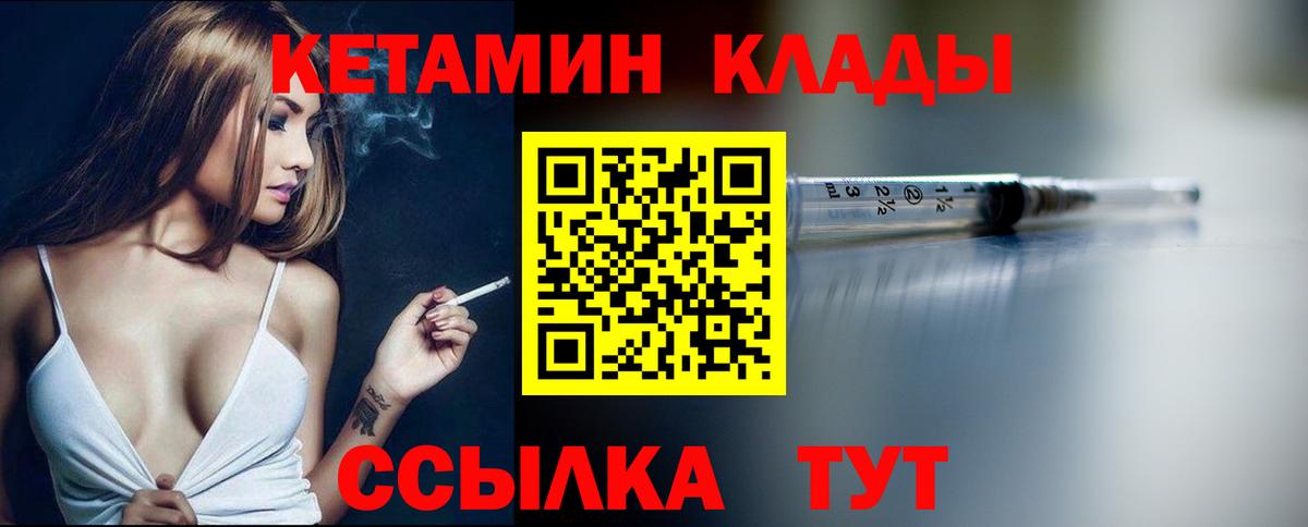 КЕТАМИН VHQ Красноуфимск