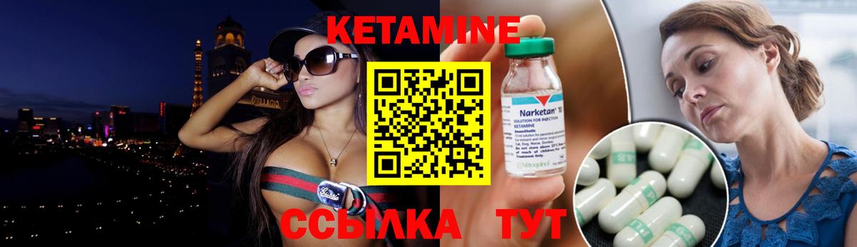 МЕГА зеркало  КЕТАМИН VHQ  Вход с VPN  Кетамин ketamine  Красноуфимск 