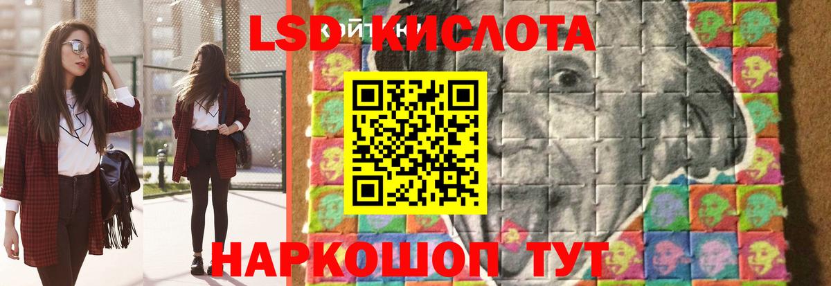 LSD-25 экстази кислота  Вход с VPN  mega рабочий сайт  Лсд 25 экстази ecstasy  Красноуфимск 