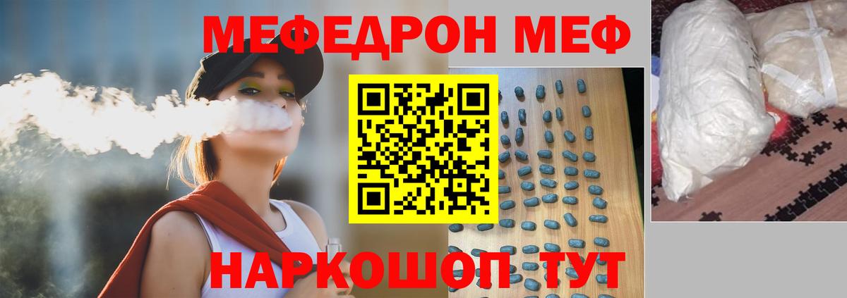 Меф 4 MMC  Вход с VPN  МЕФ  Красноуфимск  МЕФ 